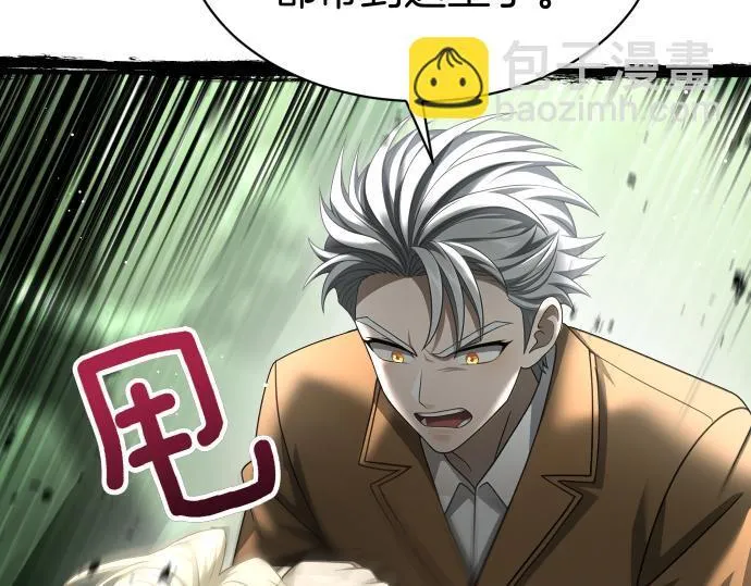 第57话 新的委托 第148页