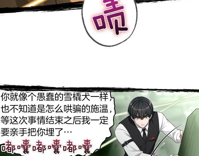 第57话 新的委托 第152页