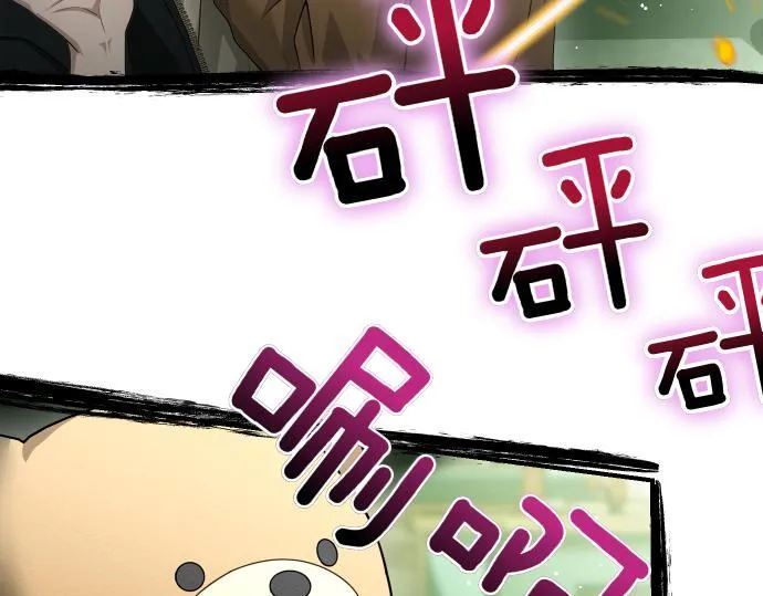第57话 新的委托 第154页