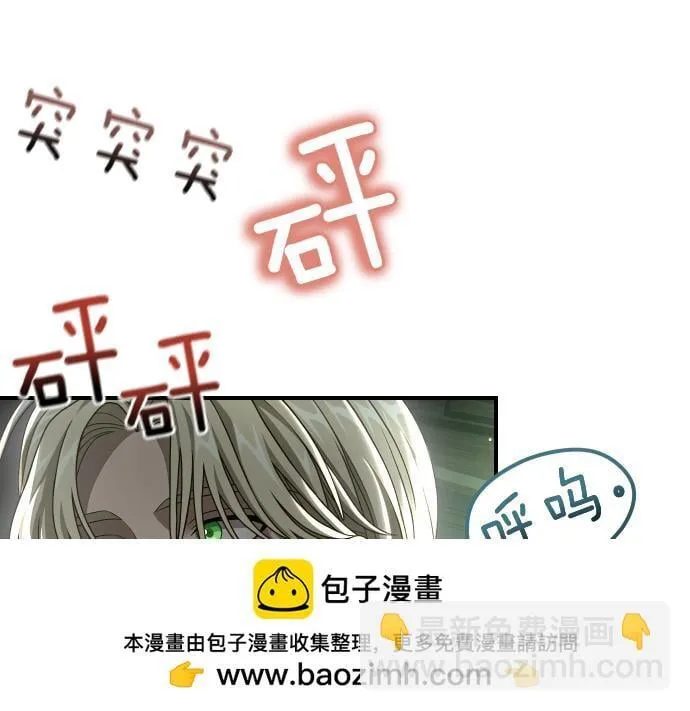 第57话 新的委托 第161页