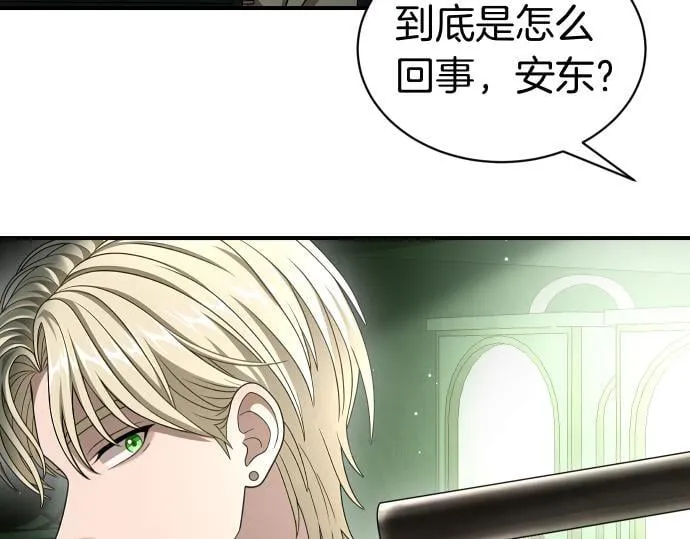 第57话 新的委托 第163页