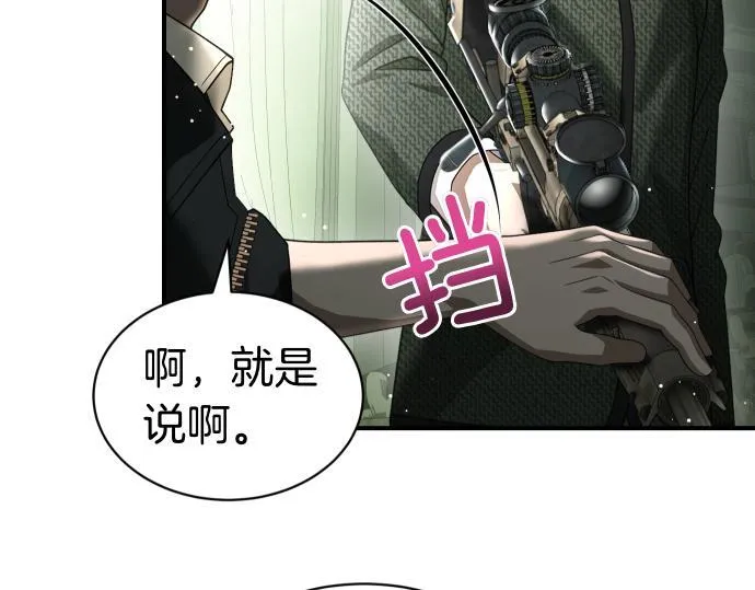 第57话 新的委托 第167页