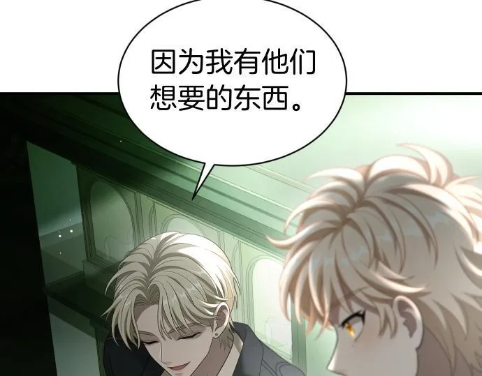 第57话 新的委托 第168页