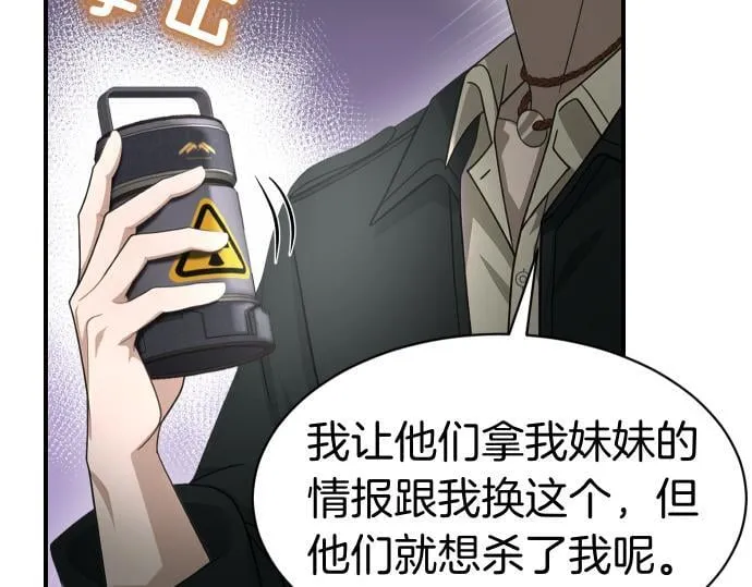 第57话 新的委托 第171页