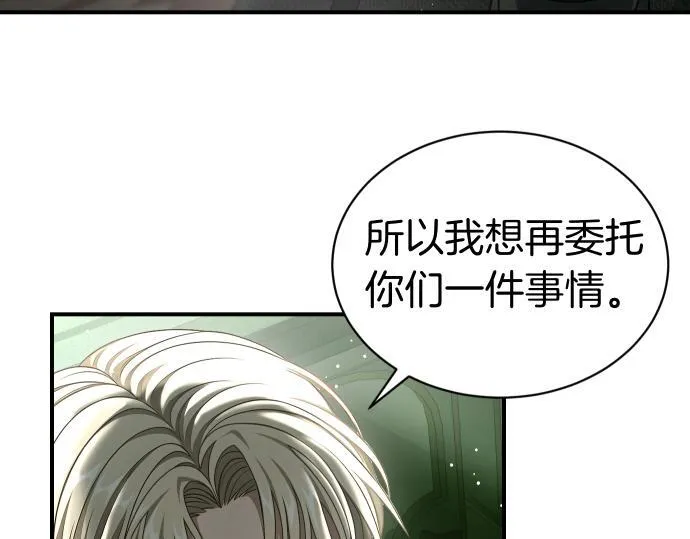 第57话 新的委托 第174页