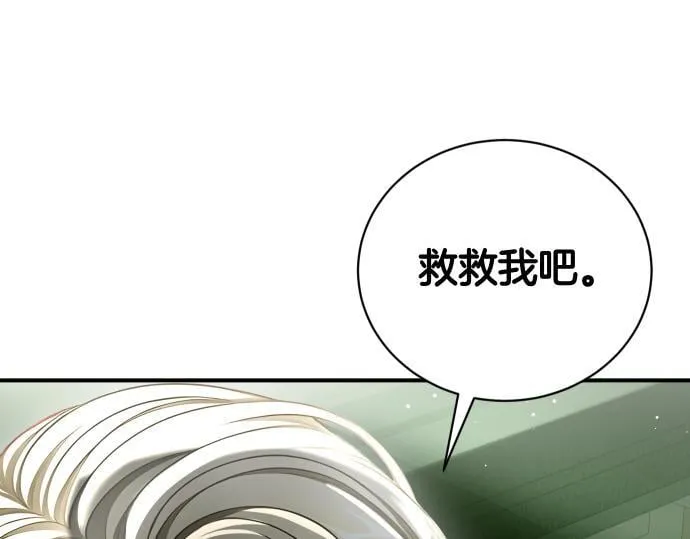 第57话 新的委托 第176页