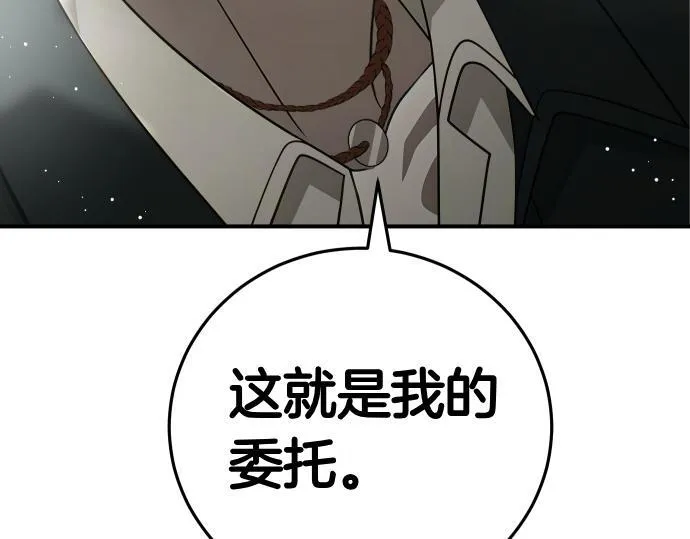第57话 新的委托 第178页