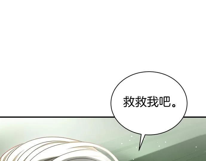 第57话 新的委托 第180页