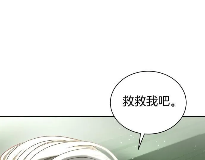 第58话 情况逆转 第1页