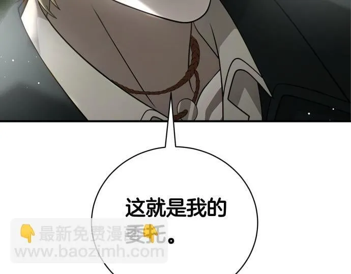 第58话 情况逆转 第3页