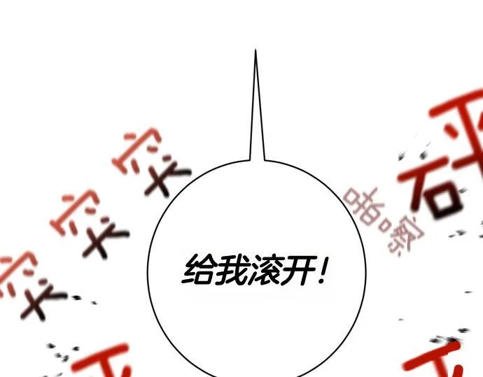 第58话 情况逆转 第11页
