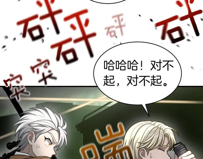 第58话 情况逆转 第12页