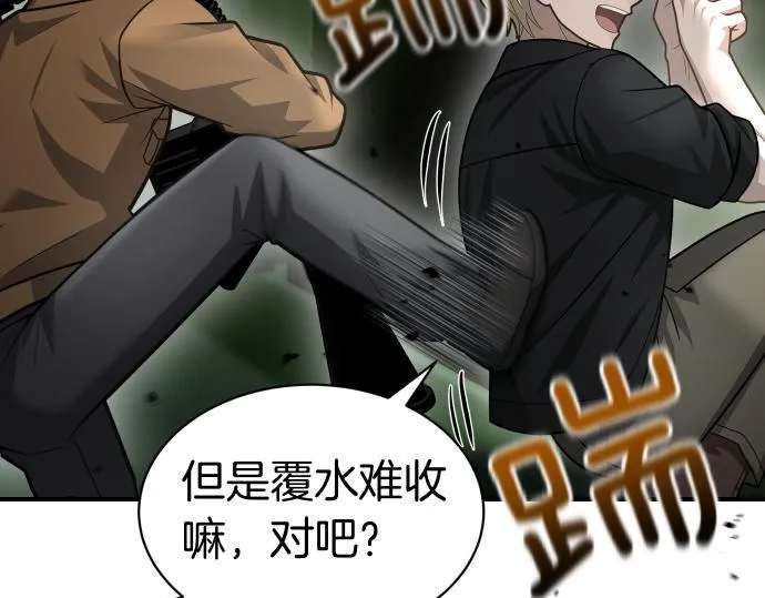 第58话 情况逆转 第13页