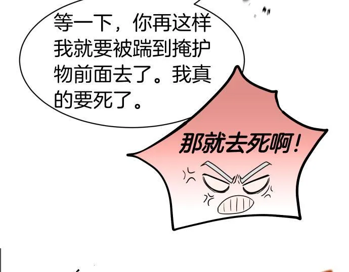 第58话 情况逆转 第14页