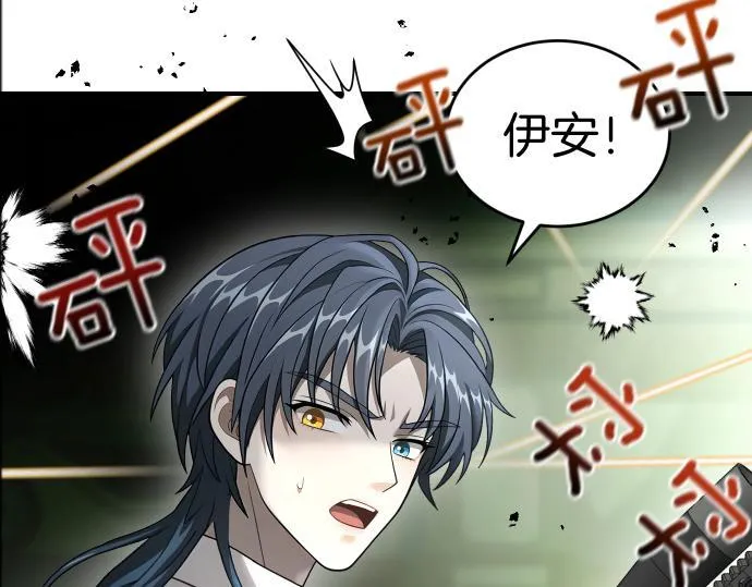 第58话 情况逆转 第15页