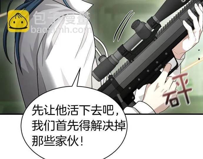 第58话 情况逆转 第16页