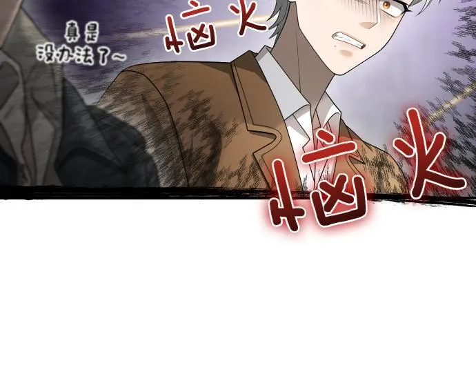 第58话 情况逆转 第18页