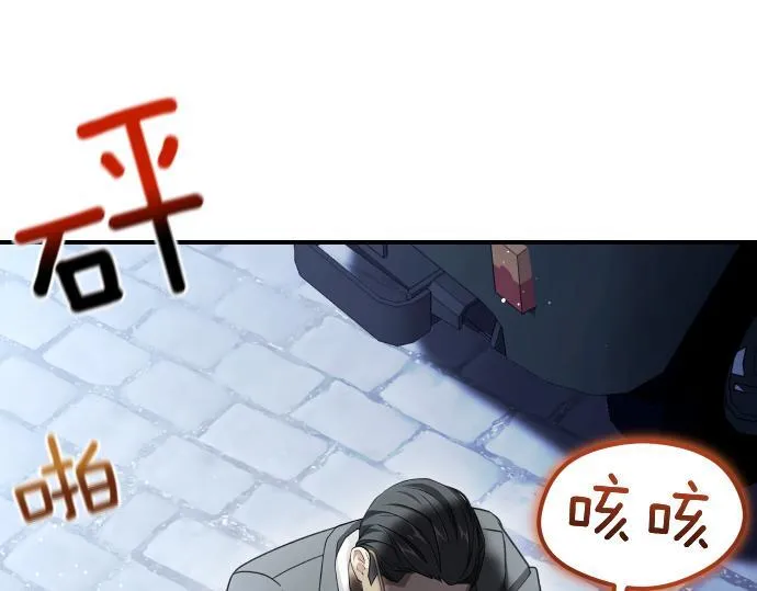 第58话 情况逆转 第58页
