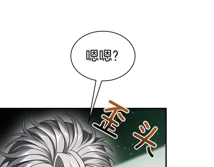 第58话 情况逆转 第65页