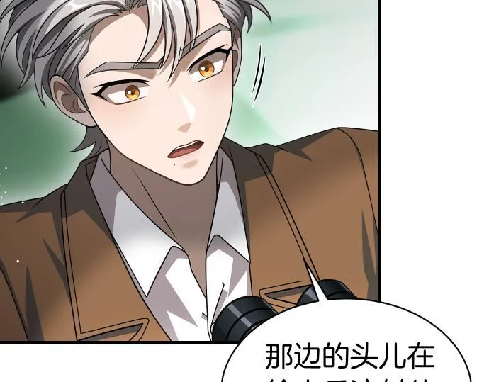 第58话 情况逆转 第66页