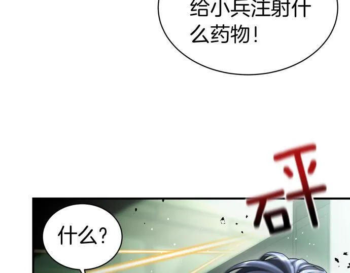 第58话 情况逆转 第67页