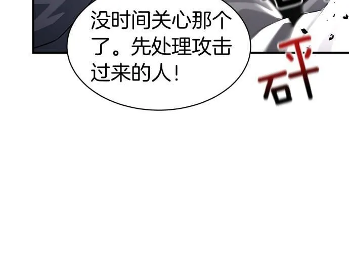 第58话 情况逆转 第69页