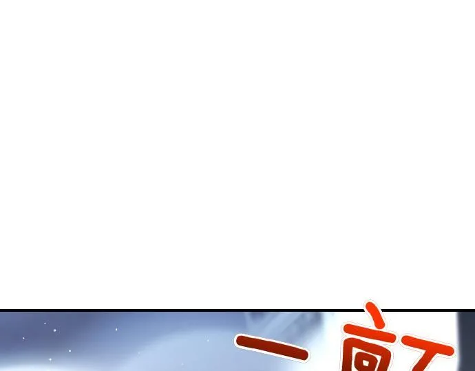 第58话 情况逆转 第74页