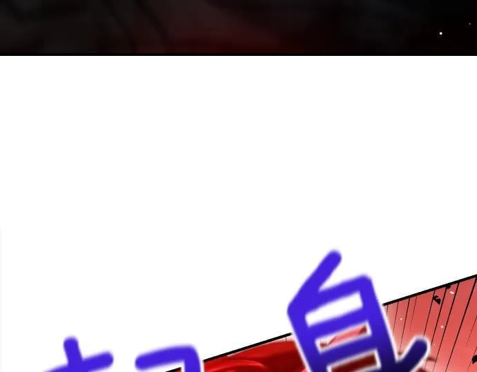 第58话 情况逆转 第76页