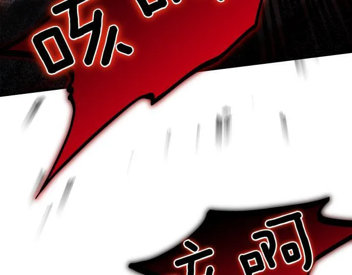 第58话 情况逆转 第79页