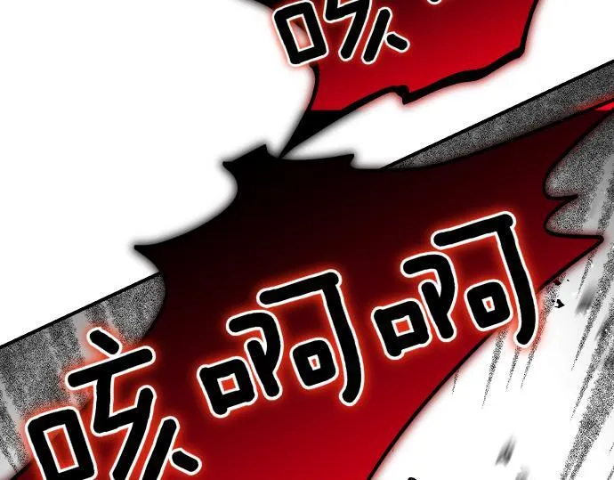 第58话 情况逆转 第80页
