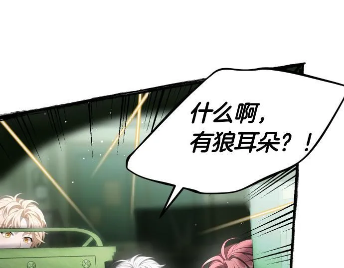 第58话 情况逆转 第85页