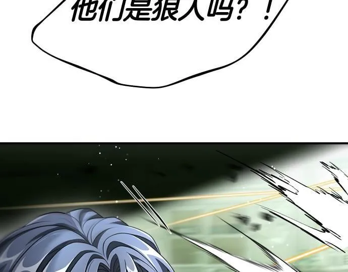 第58话 情况逆转 第87页