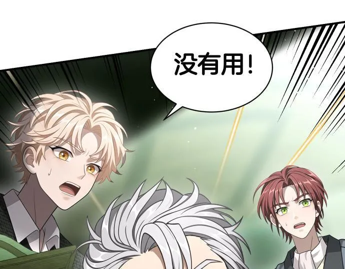 第58话 情况逆转 第94页