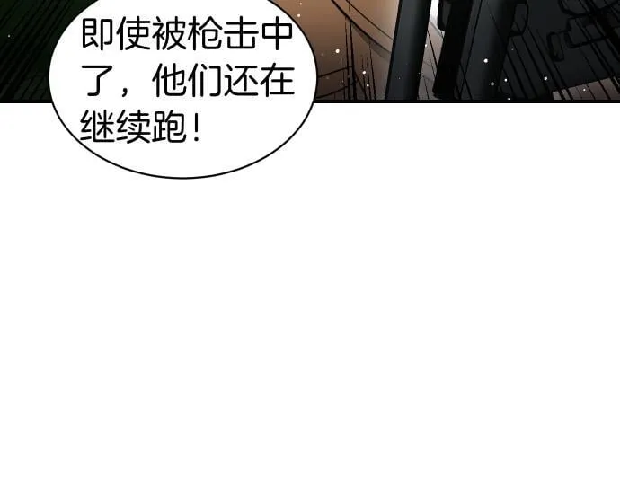第58话 情况逆转 第96页