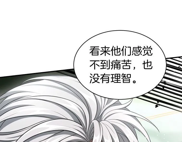 第58话 情况逆转 第97页