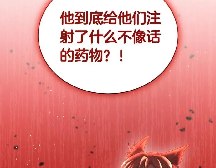 第58话 情况逆转 第100页