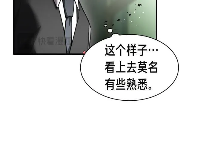 第58话 情况逆转 第112页