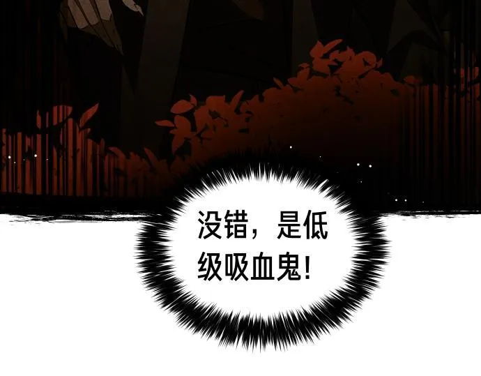第58话 情况逆转 第115页