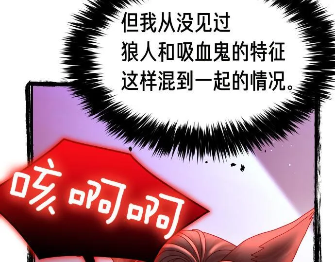 第58话 情况逆转 第117页