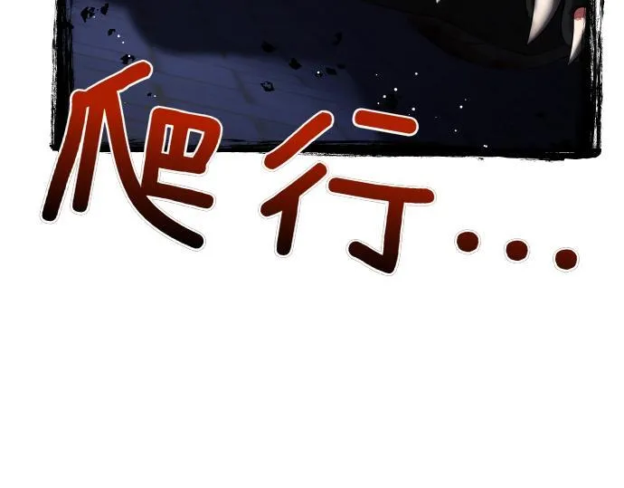 第58话 情况逆转 第119页