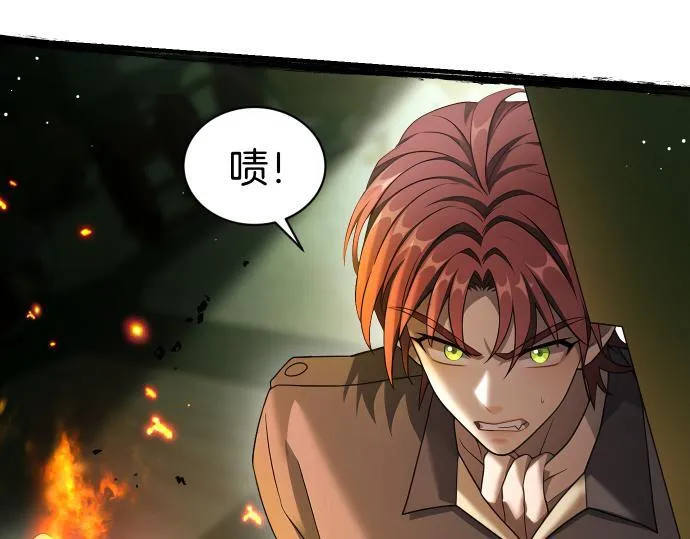 第58话 情况逆转 第120页