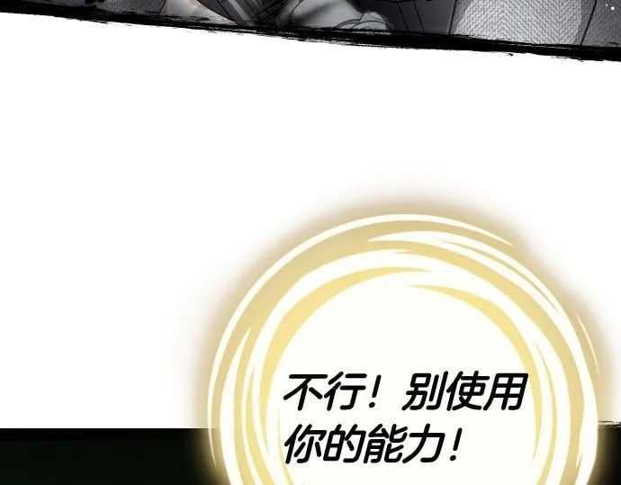 第58话 情况逆转 第123页