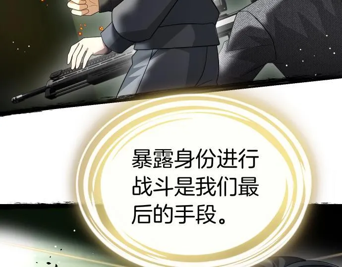 第58话 情况逆转 第125页