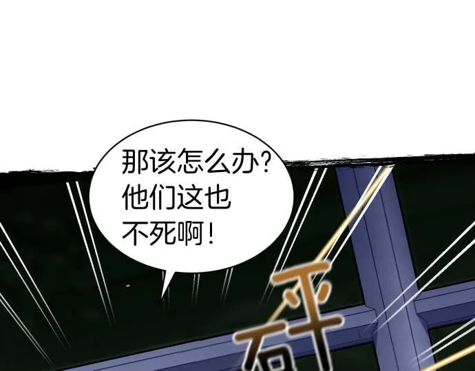 第58话 情况逆转 第130页