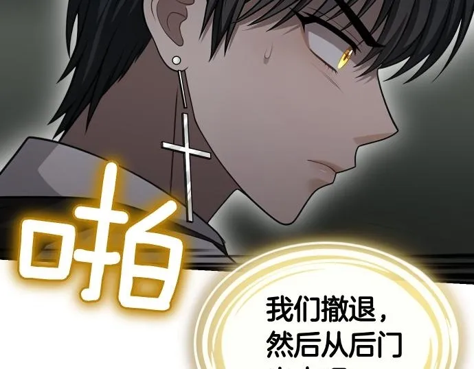 第58话 情况逆转 第135页