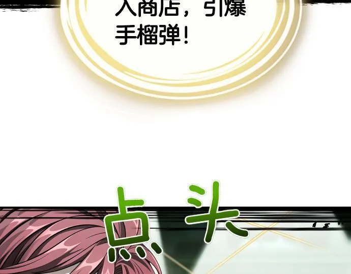 第58话 情况逆转 第138页