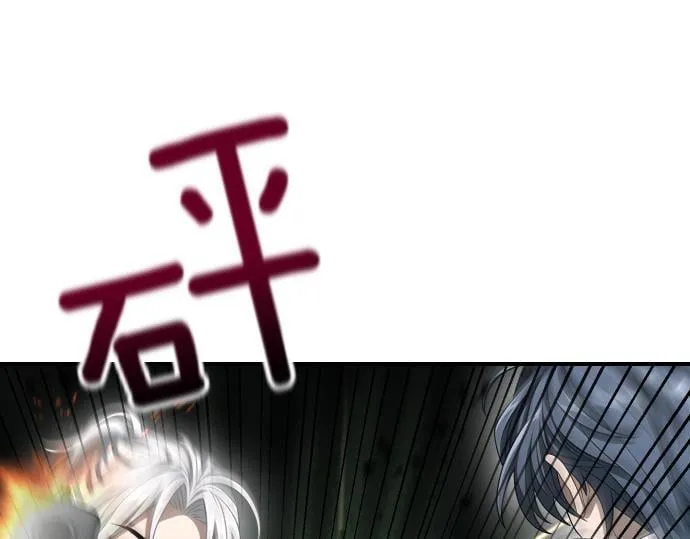 第58话 情况逆转 第140页