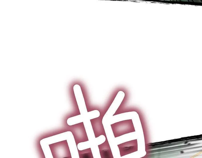 第58话 情况逆转 第143页