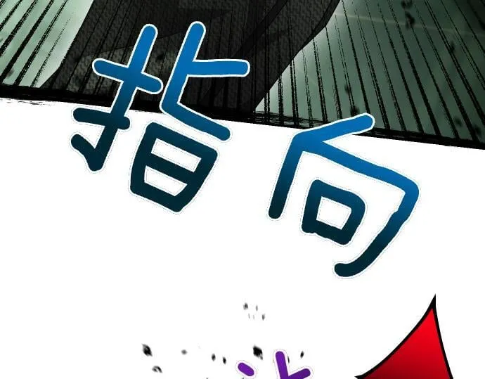 第58话 情况逆转 第147页