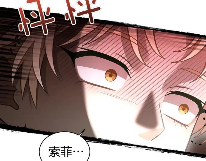 第58话 情况逆转 第155页